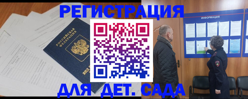 временная регистрация для всех в Слободской